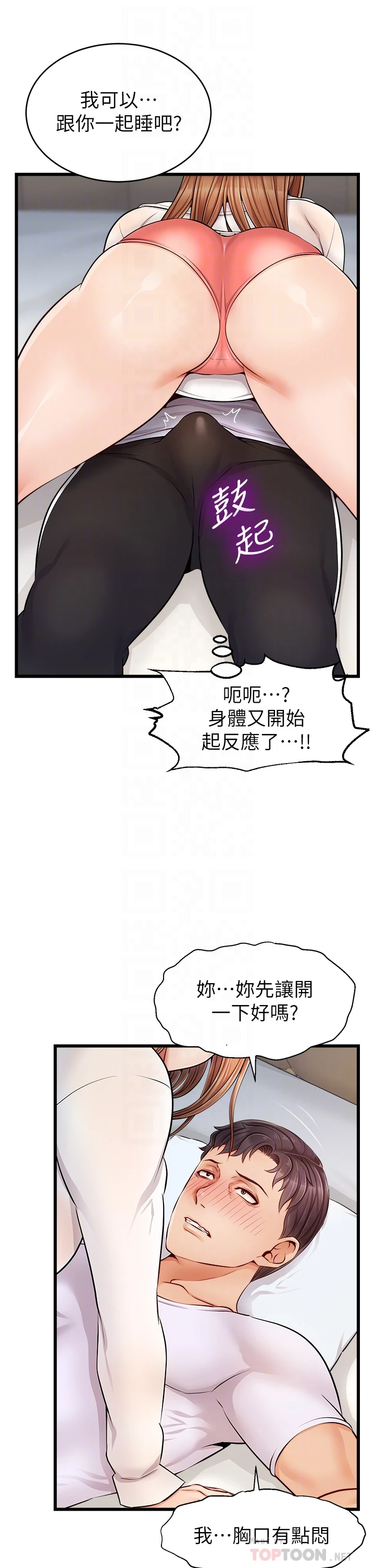 [韩国漫画] 爸爸,请进! 乱伦,巨乳大奶, 不伦#[45P]-10