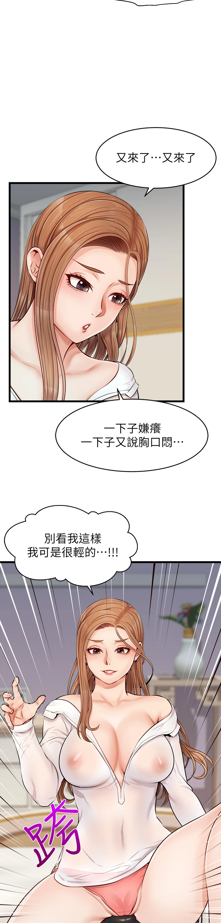 [韩国漫画] 爸爸,请进! 乱伦,巨乳大奶, 不伦#[45P]-11