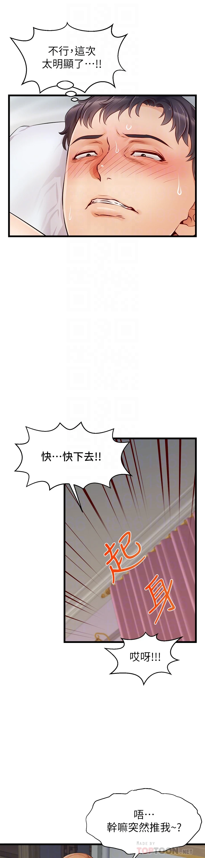 [韩国漫画] 爸爸,请进! 乱伦,巨乳大奶, 不伦#[45P]-14
