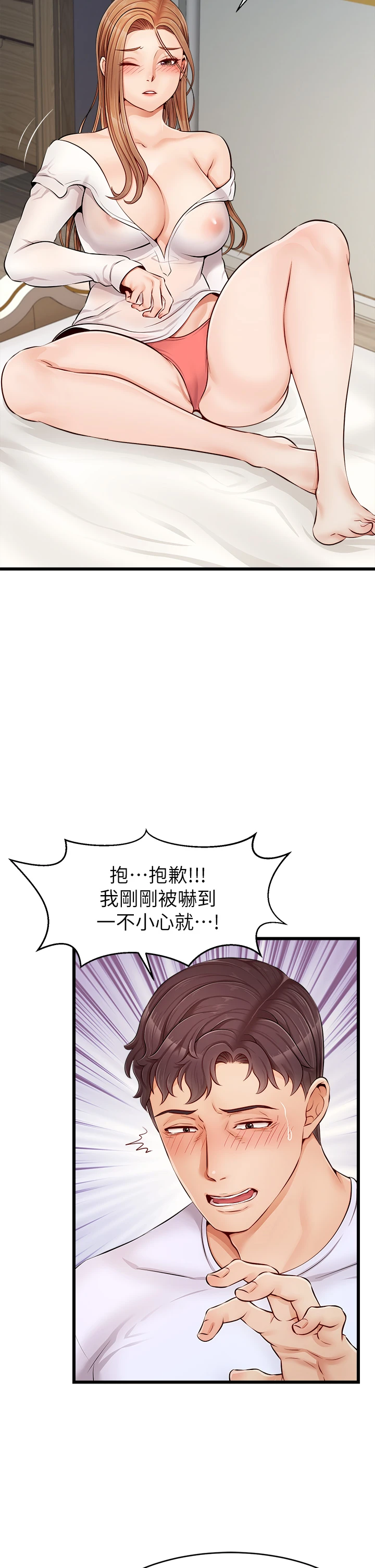 [韩国漫画] 爸爸,请进! 乱伦,巨乳大奶, 不伦#[45P]-15