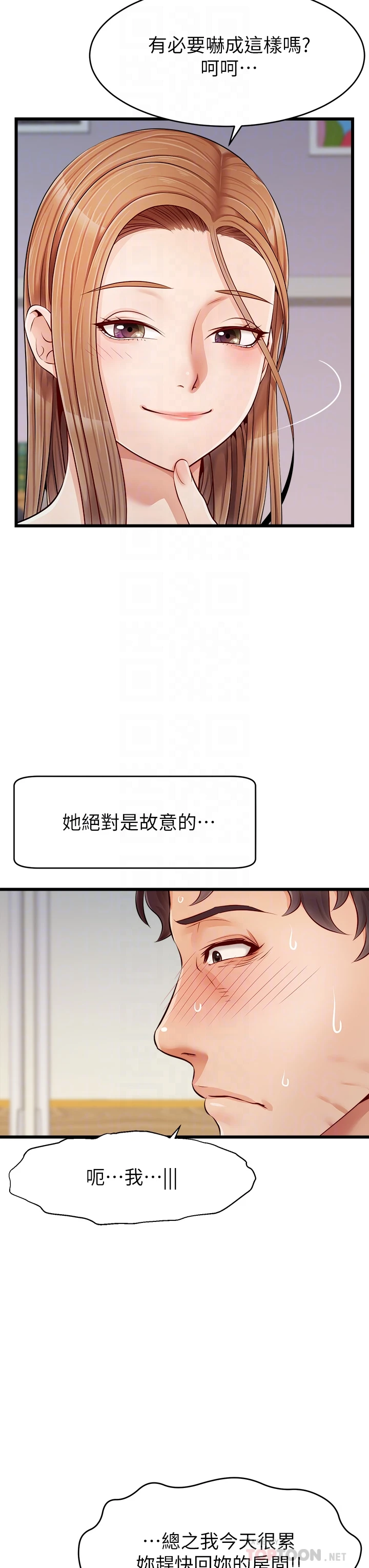 [韩国漫画] 爸爸,请进! 乱伦,巨乳大奶, 不伦#[45P]-16