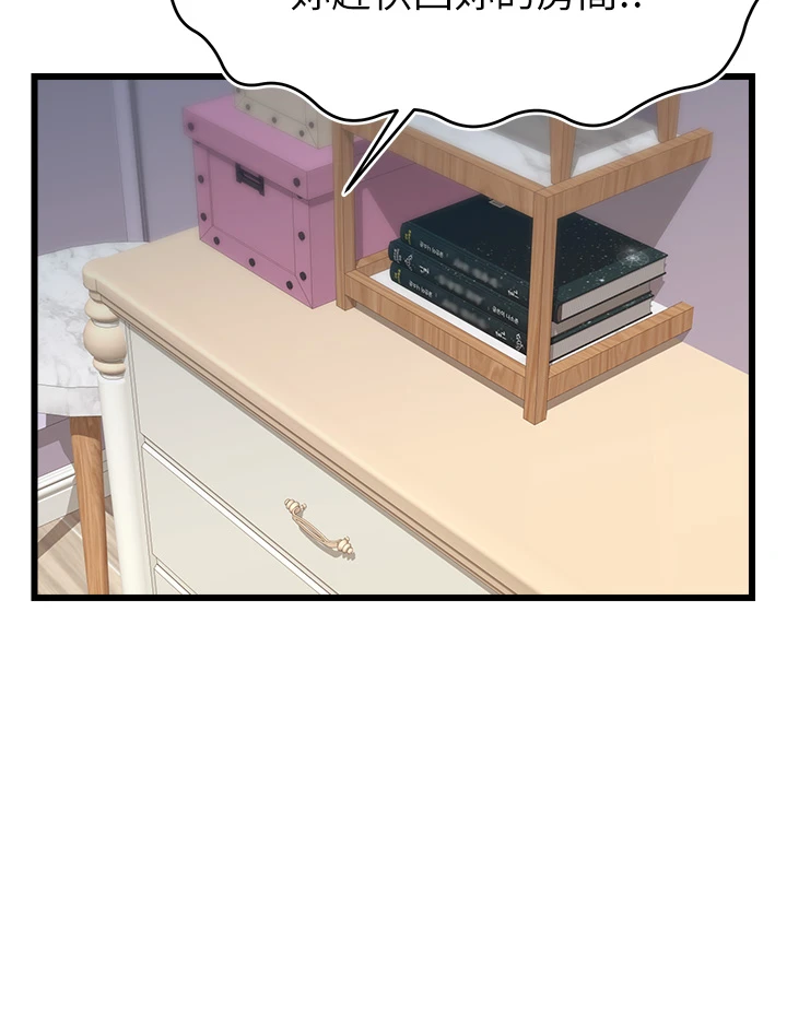 [韩国漫画] 爸爸,请进! 乱伦,巨乳大奶, 不伦#[45P]-17