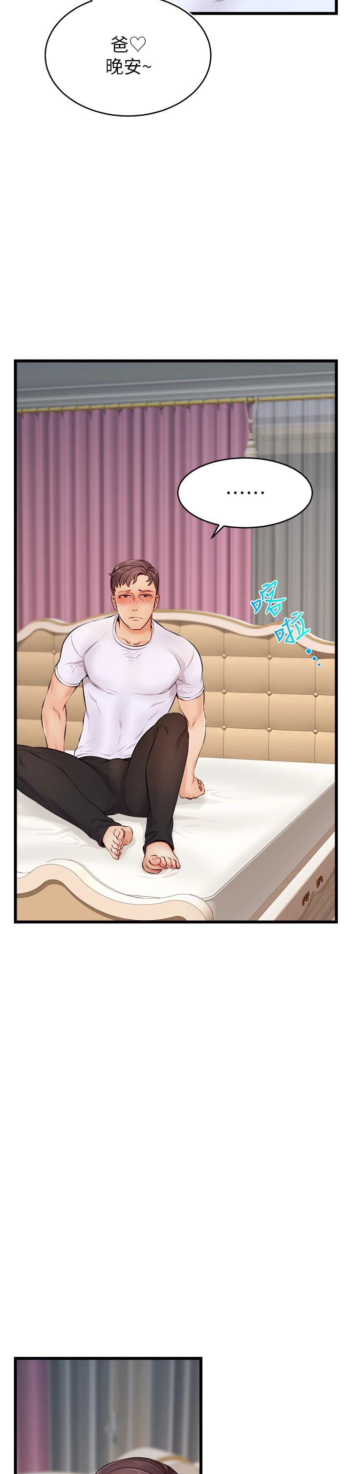[韩国漫画] 爸爸,请进! 乱伦,巨乳大奶, 不伦#[45P]-19