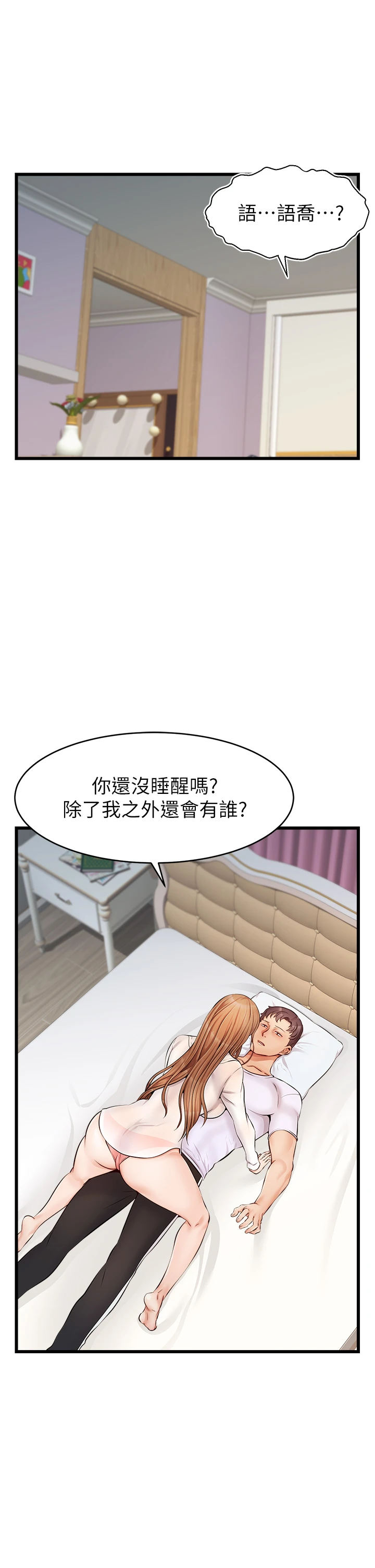 [韩国漫画] 爸爸,请进! 乱伦,巨乳大奶, 不伦#[45P]-2