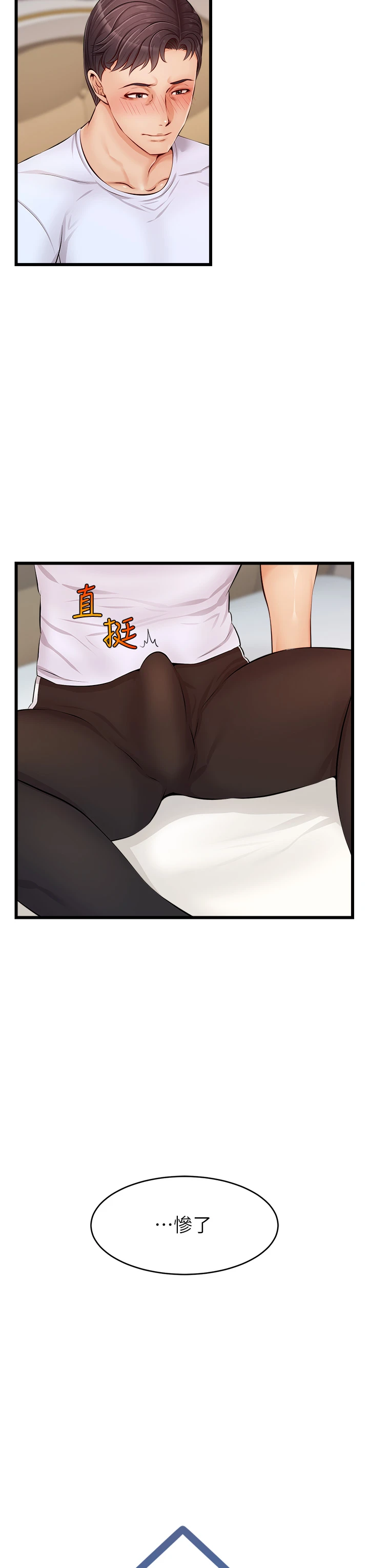 [韩国漫画] 爸爸,请进! 乱伦,巨乳大奶, 不伦#[45P]-20