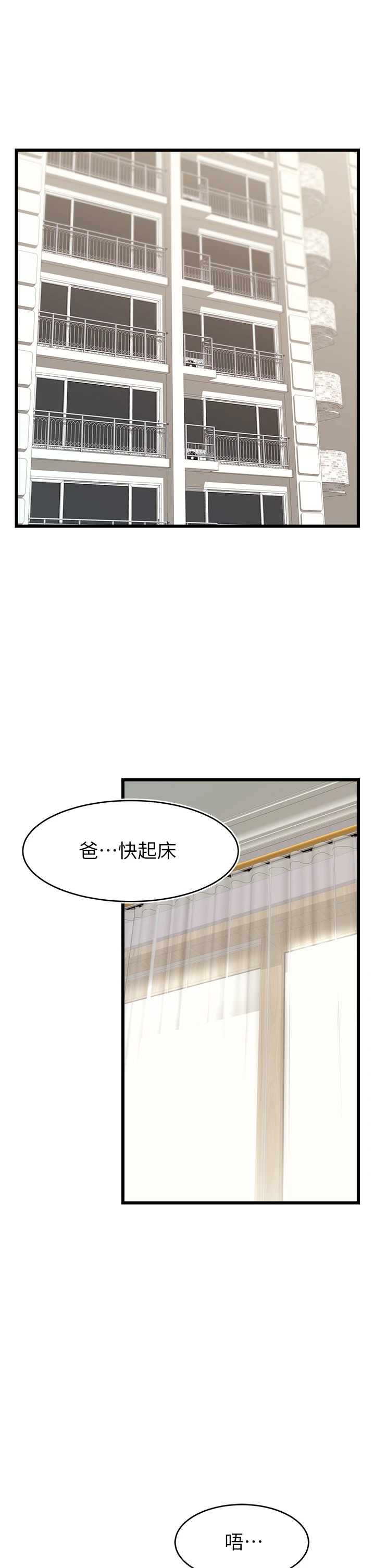 [韩国漫画] 爸爸,请进! 乱伦,巨乳大奶, 不伦#[45P]-22