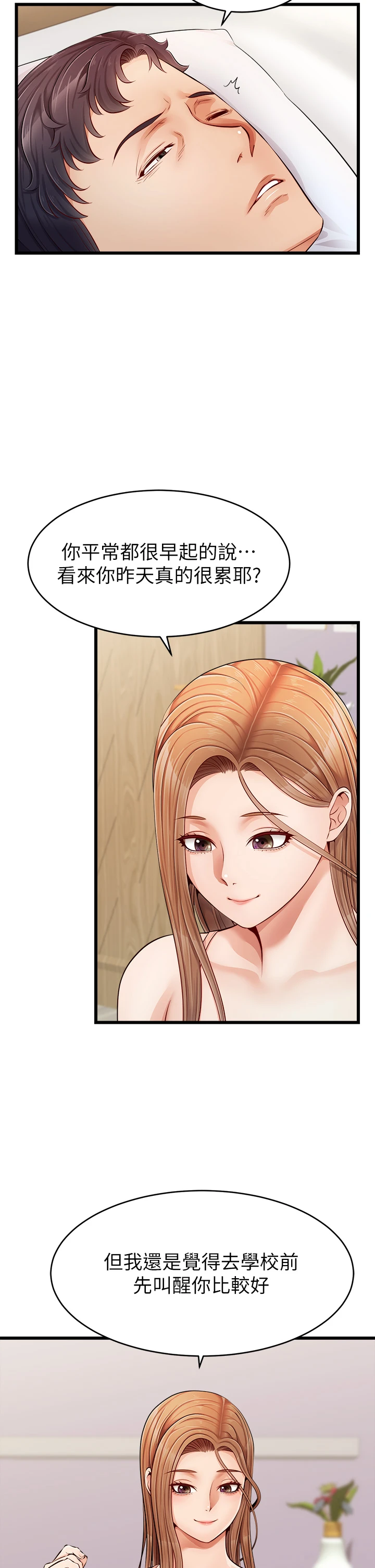 [韩国漫画] 爸爸,请进! 乱伦,巨乳大奶, 不伦#[45P]-23