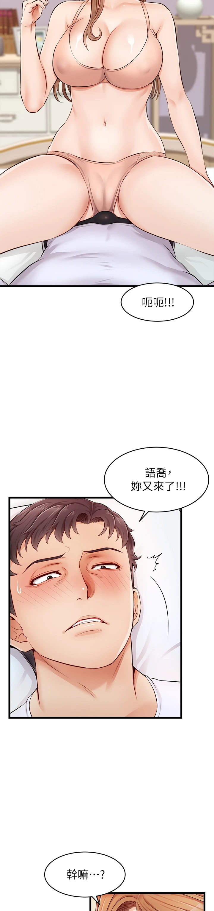 [韩国漫画] 爸爸,请进! 乱伦,巨乳大奶, 不伦#[45P]-24