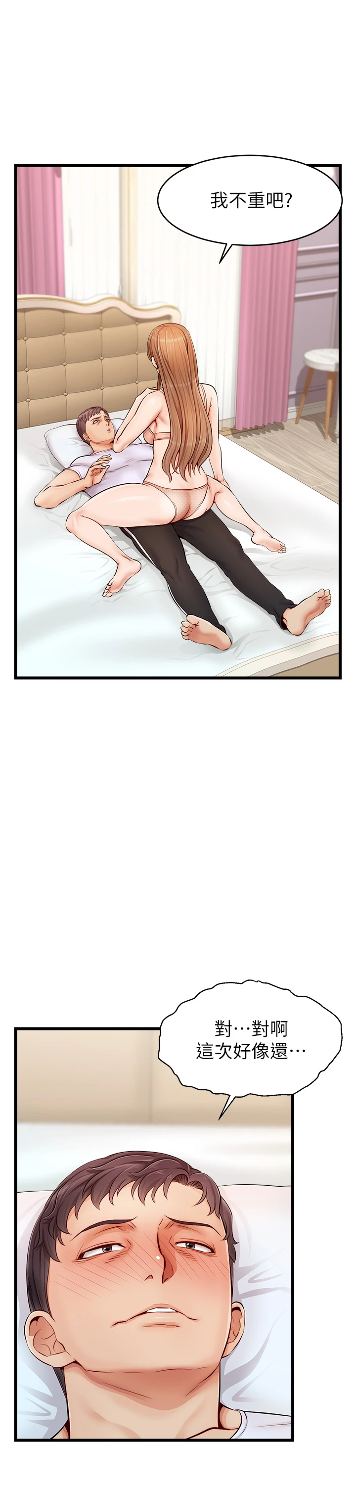 [韩国漫画] 爸爸,请进! 乱伦,巨乳大奶, 不伦#[45P]-26