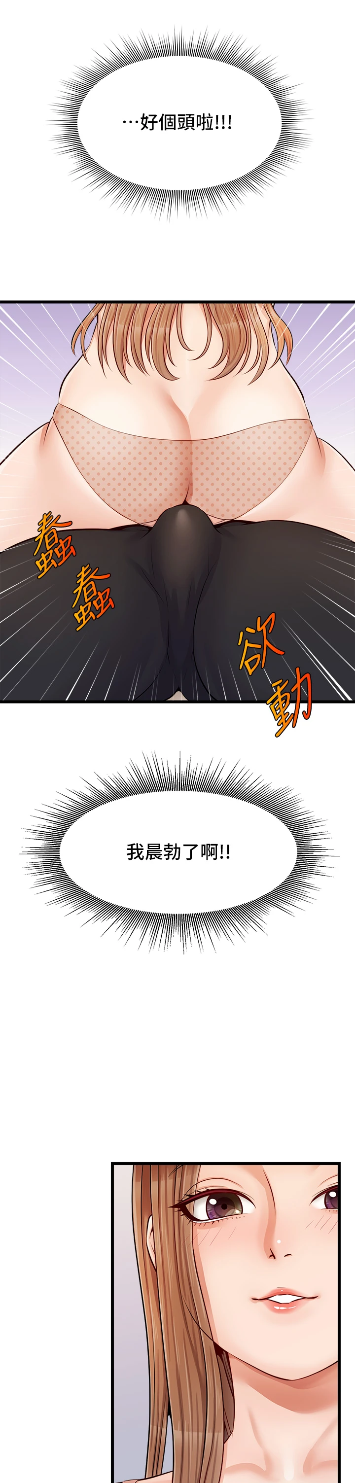 [韩国漫画] 爸爸,请进! 乱伦,巨乳大奶, 不伦#[45P]-27