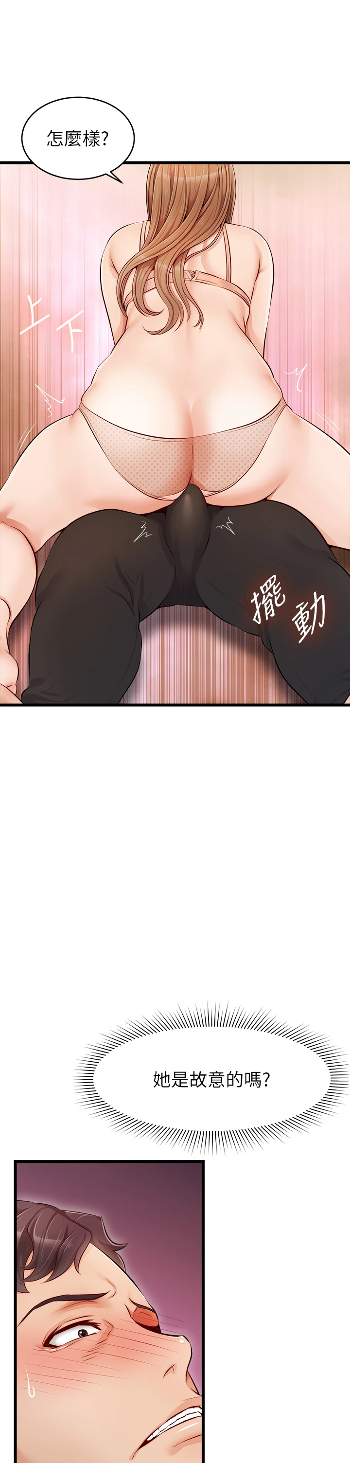 [韩国漫画] 爸爸,请进! 乱伦,巨乳大奶, 不伦#[45P]-30