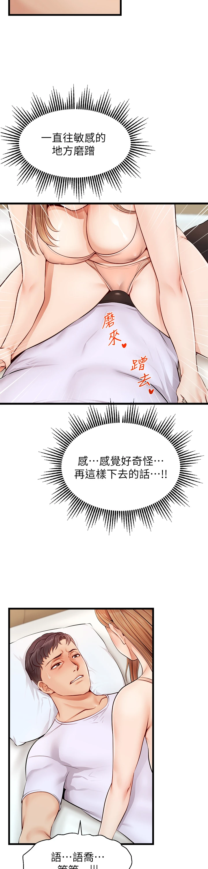[韩国漫画] 爸爸,请进! 乱伦,巨乳大奶, 不伦#[45P]-31