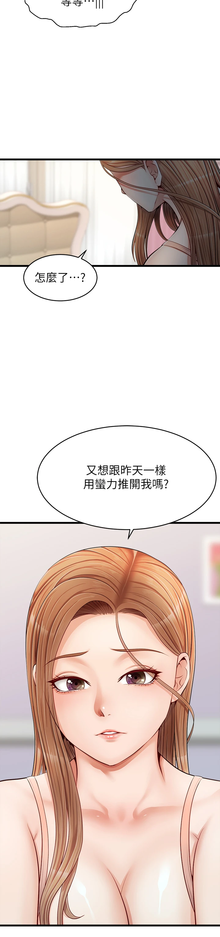 [韩国漫画] 爸爸,请进! 乱伦,巨乳大奶, 不伦#[45P]-32
