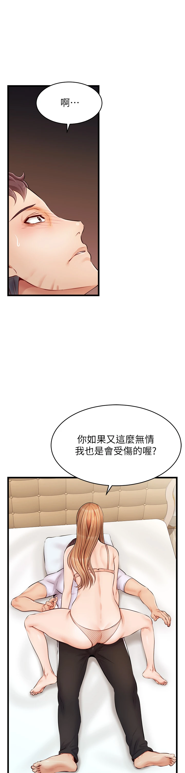 [韩国漫画] 爸爸,请进! 乱伦,巨乳大奶, 不伦#[45P]-34