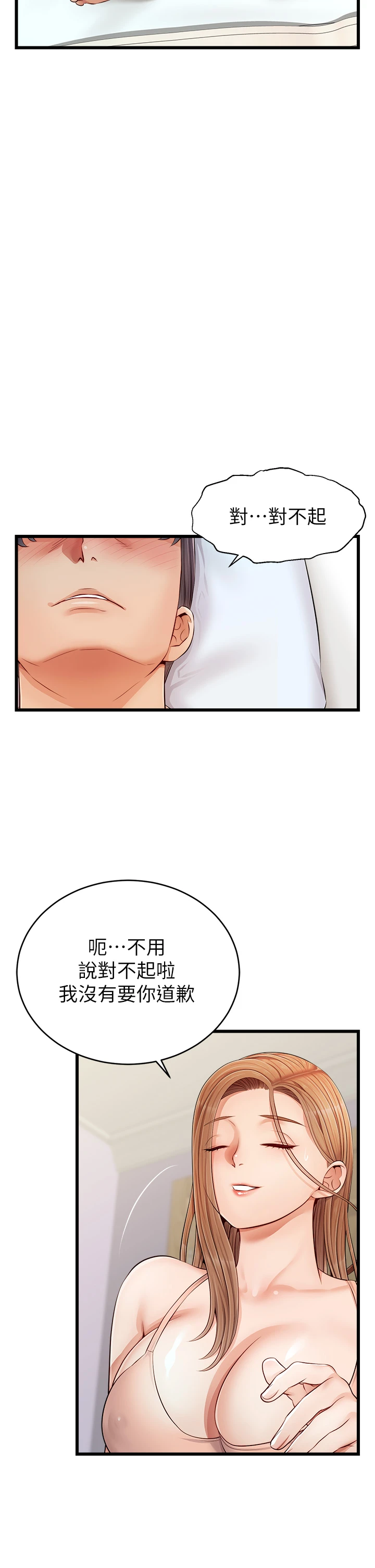 [韩国漫画] 爸爸,请进! 乱伦,巨乳大奶, 不伦#[45P]-35