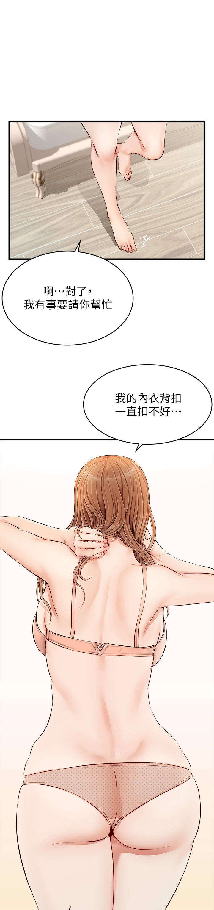 [韩国漫画] 爸爸,请进! 乱伦,巨乳大奶, 不伦#[45P]-36