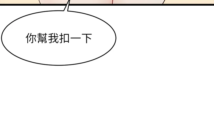 [韩国漫画] 爸爸,请进! 乱伦,巨乳大奶, 不伦#[45P]-37