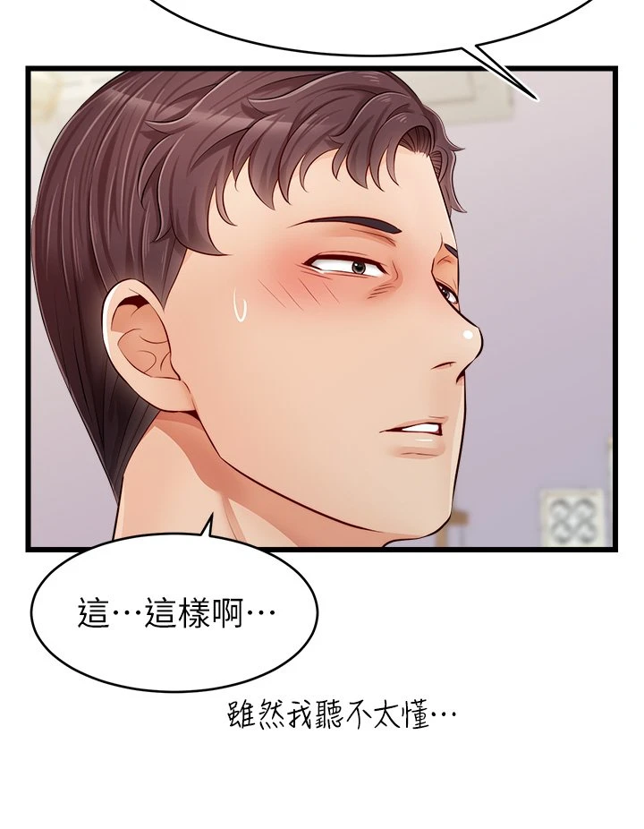 [韩国漫画] 爸爸,请进! 乱伦,巨乳大奶, 不伦#[45P]-41