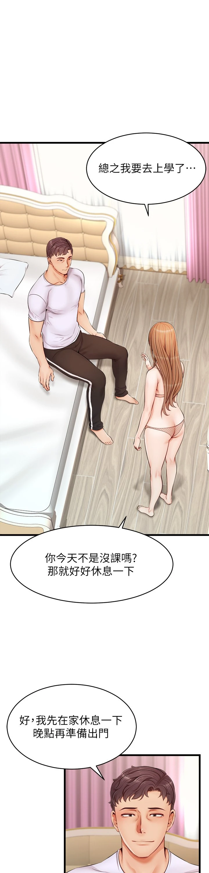 [韩国漫画] 爸爸,请进! 乱伦,巨乳大奶, 不伦#[45P]-42
