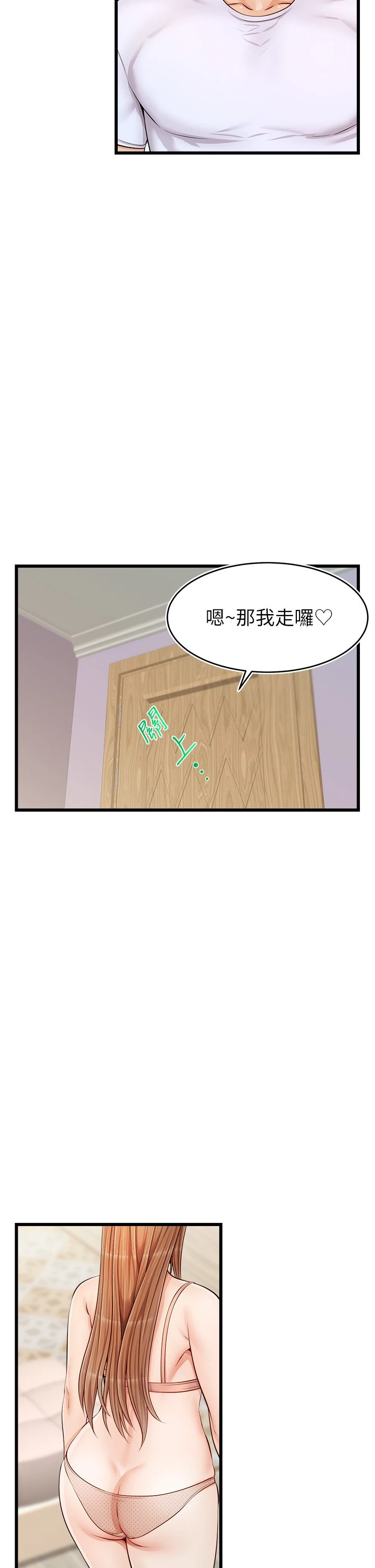 [韩国漫画] 爸爸,请进! 乱伦,巨乳大奶, 不伦#[45P]-43