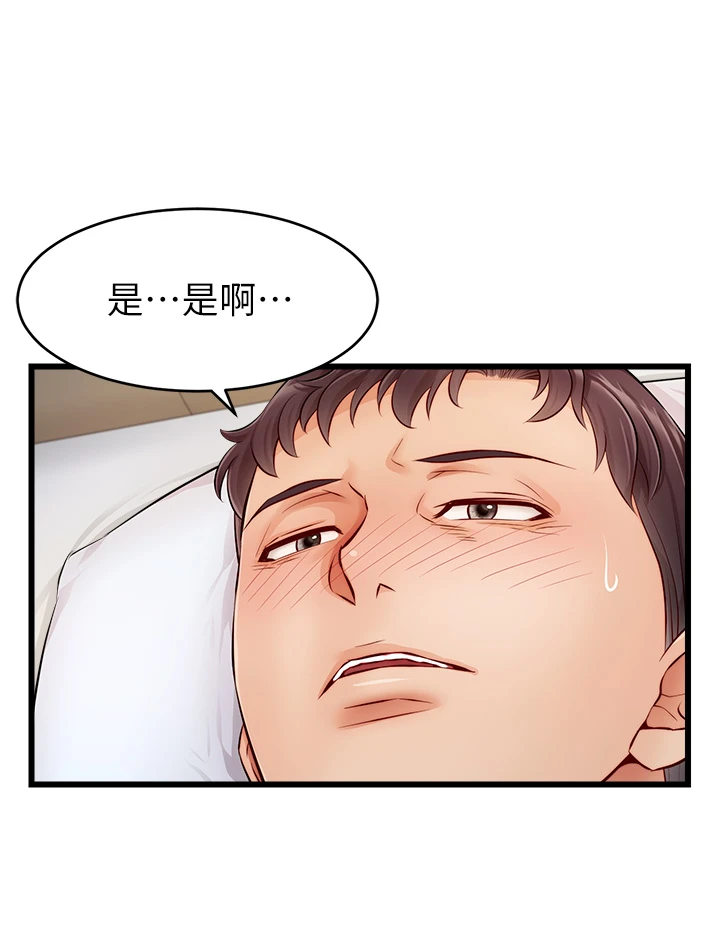 [韩国漫画] 爸爸,请进! 乱伦,巨乳大奶, 不伦#[45P]-5