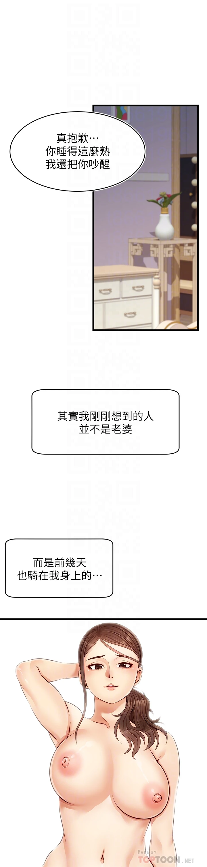 [韩国漫画] 爸爸,请进! 乱伦,巨乳大奶, 不伦#[45P]-6