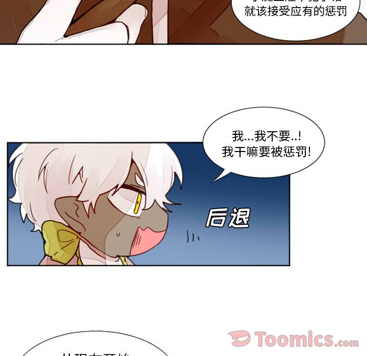 [韩国漫画] 魔界育儿日记 BL,剧情向#[39P]-5