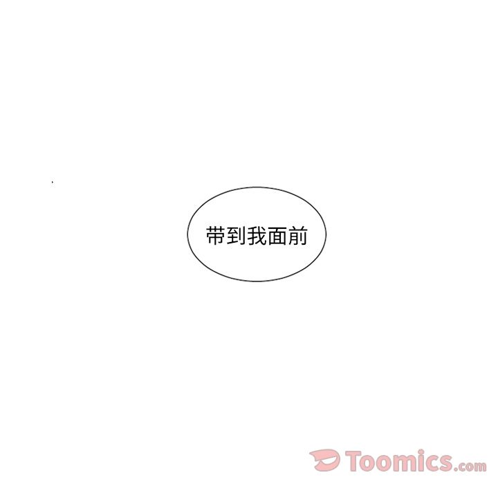 [韩国漫画] 魔界育儿日记 BL,剧情向#[32P]-22
