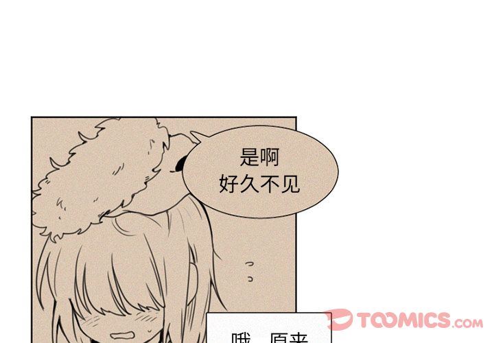 [韩国漫画] 魔界育儿日记 BL,剧情向#[44P]-4