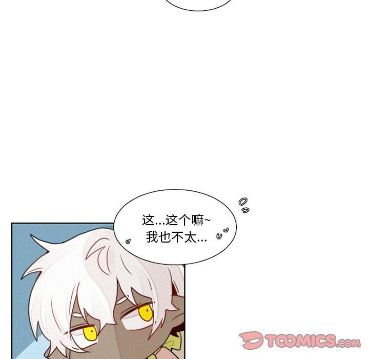[韩国漫画] 魔界育儿日记 BL,剧情向#[32P]-24