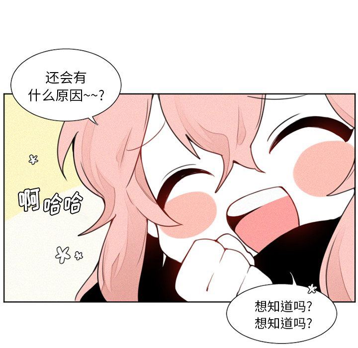 [韩国漫画] 魔界育儿日记 BL,剧情向#[46P]-10