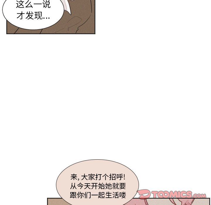 [韩国漫画] 魔界育儿日记 BL,剧情向#[29P]-9