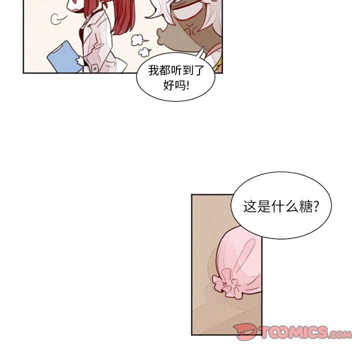[韩国漫画] 魔界育儿日记 BL,剧情向#[39P]-17