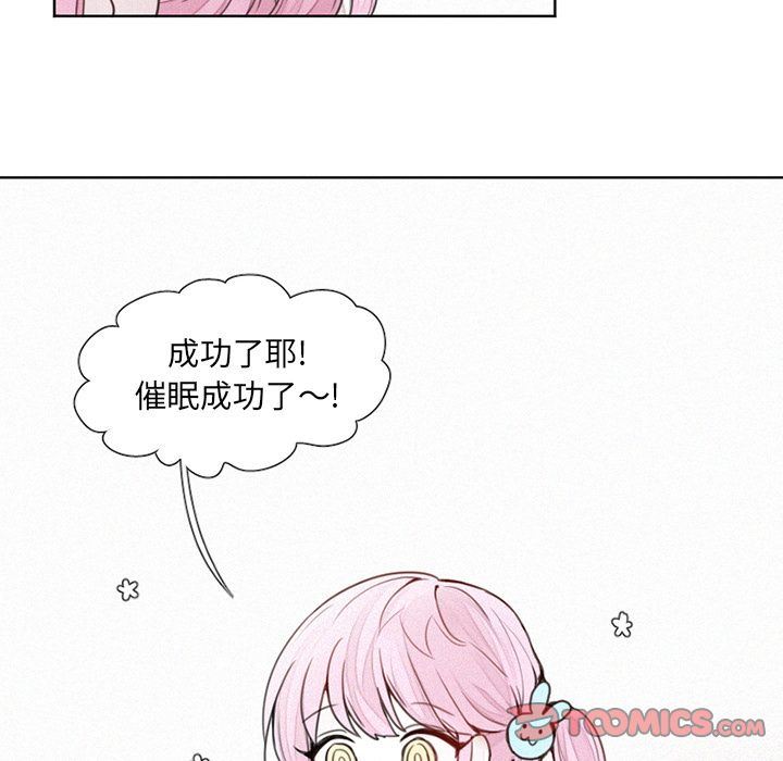 [韩国漫画] 魔界育儿日记 BL,剧情向#[39P]-32