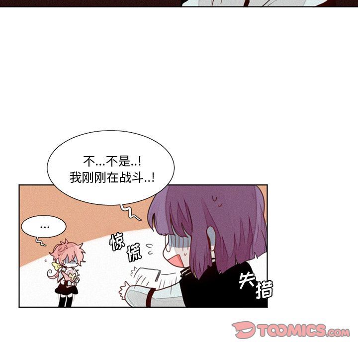 [韩国漫画] 魔界育儿日记 BL,剧情向#[35P]-12