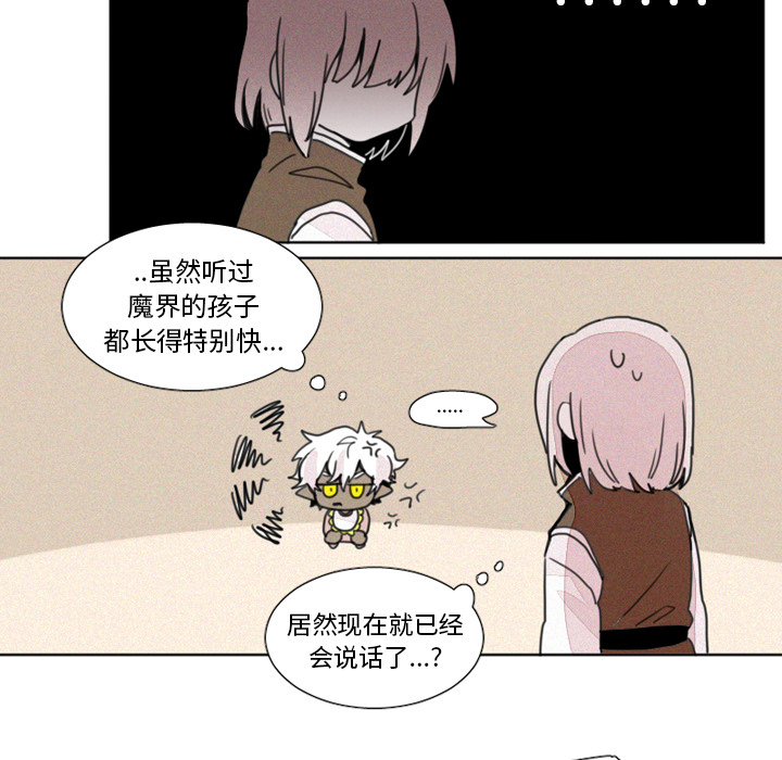 [韩国漫画] 魔界育儿日记 BL,剧情向#[39P]-20