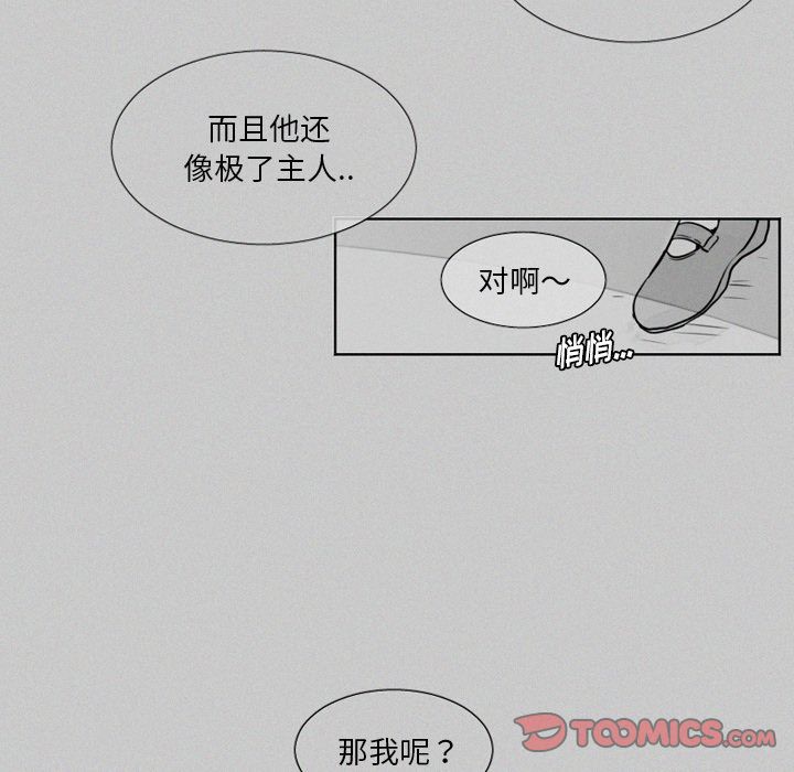 [韩国漫画] 魔界育儿日记 BL,剧情向#[38P]-25