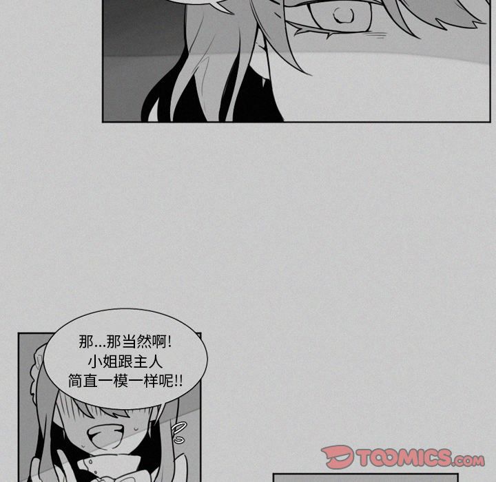[韩国漫画] 魔界育儿日记 BL,剧情向#[38P]-30