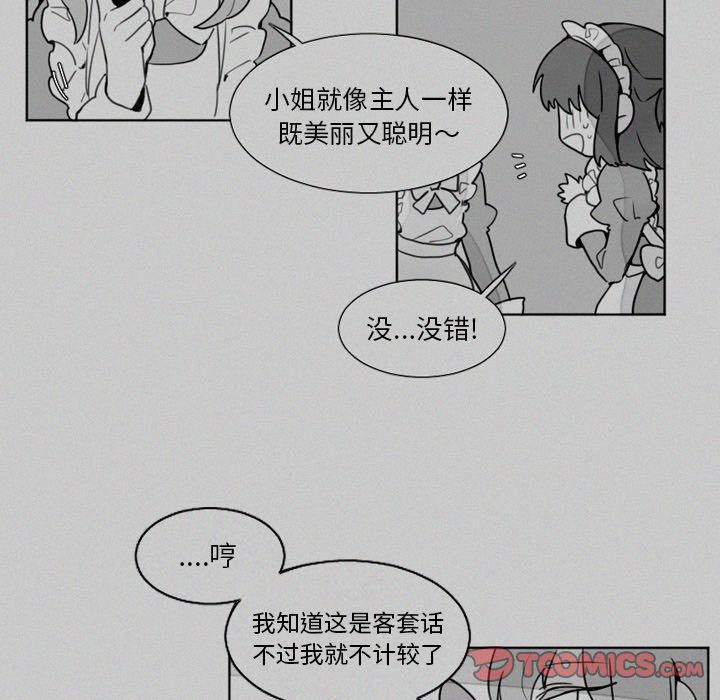 [韩国漫画] 魔界育儿日记 BL,剧情向#[38P]-31