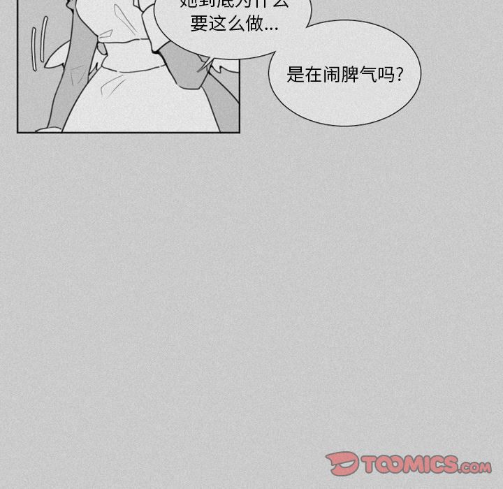 [韩国漫画] 魔界育儿日记 BL,剧情向#[38P]-6