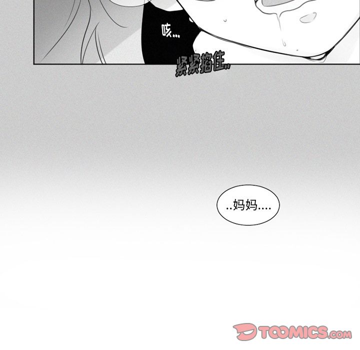 [韩国漫画] 魔界育儿日记 BL,剧情向#[38P]-22