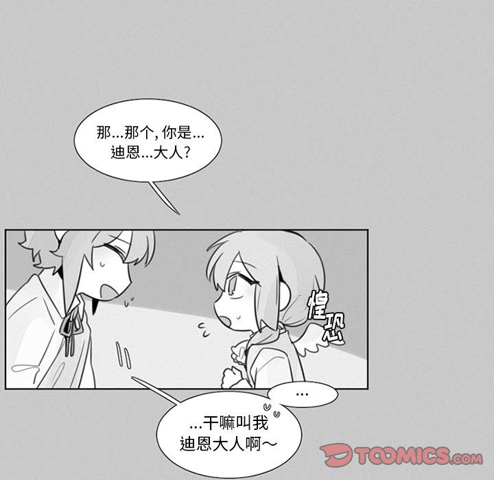 [韩国漫画] 魔界育儿日记 BL,剧情向#[35P]-10