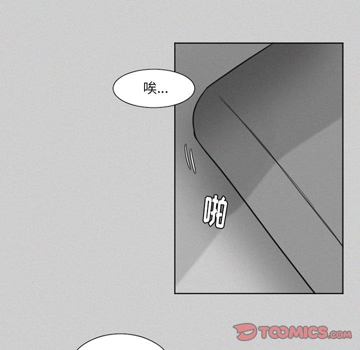 [韩国漫画] 魔界育儿日记 BL,剧情向#[40P]-10