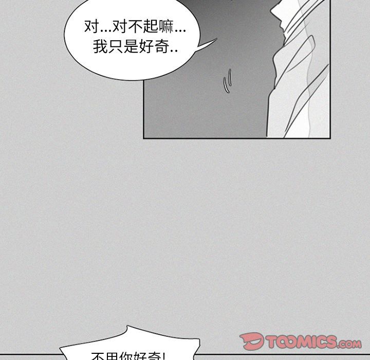 [韩国漫画] 魔界育儿日记 BL,剧情向#[40P]-7