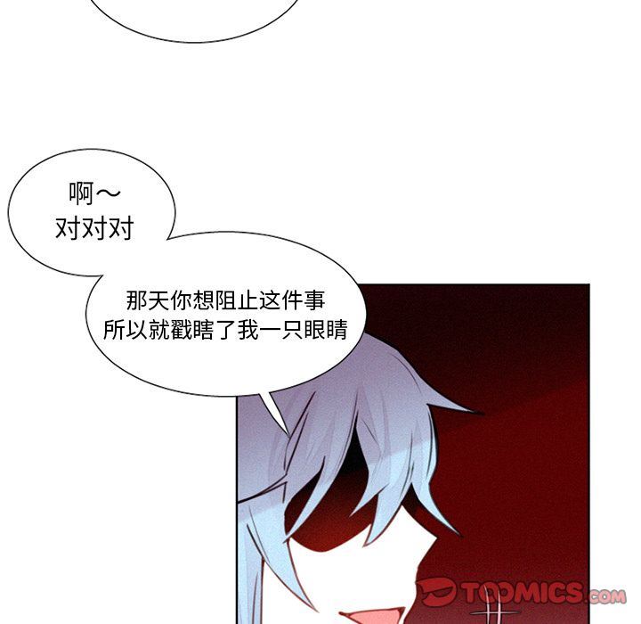 [韩国漫画] 魔界育儿日记 BL,剧情向#[37P]-11