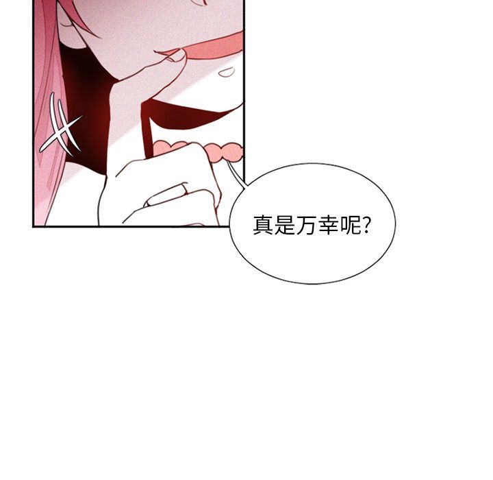 [韩国漫画] 魔界育儿日记 BL,剧情向#[41P]-12