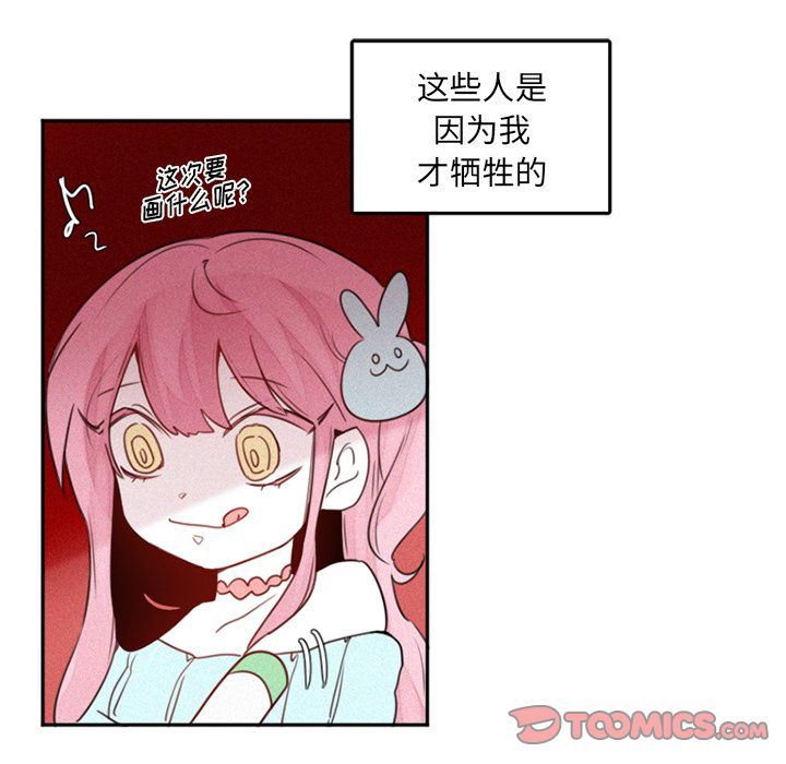 [韩国漫画] 魔界育儿日记 BL,剧情向#[41P]-17