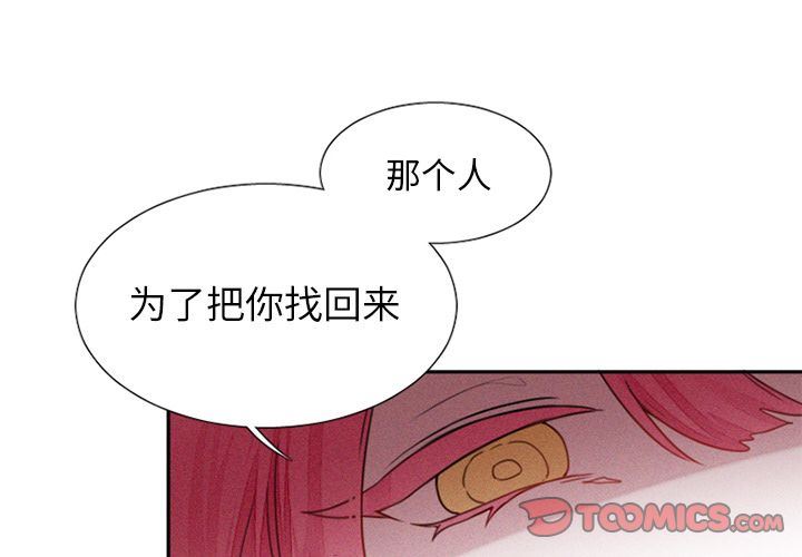 [韩国漫画] 魔界育儿日记 BL,剧情向#[41P]-3