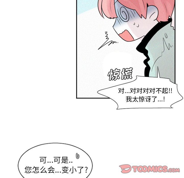 [韩国漫画] 魔界育儿日记 BL,剧情向#[41P]-37