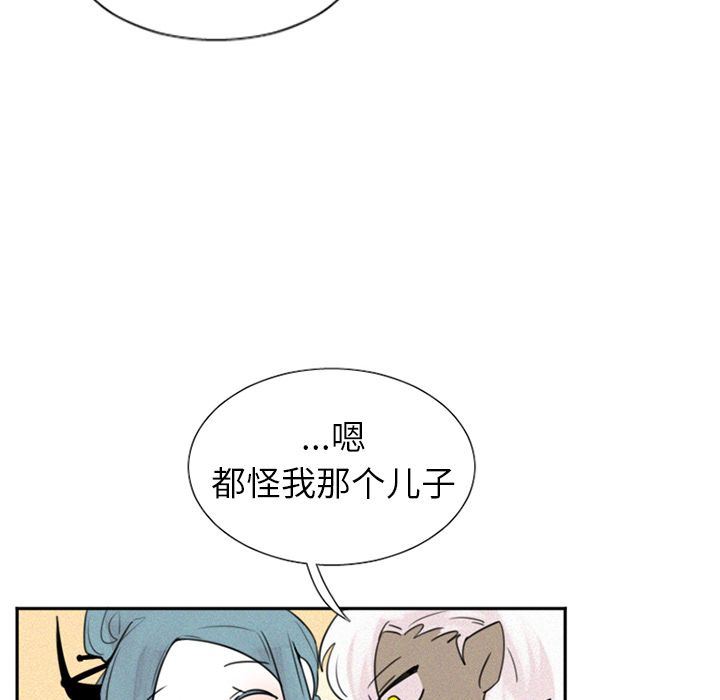 [韩国漫画] 魔界育儿日记 BL,剧情向#[41P]-38